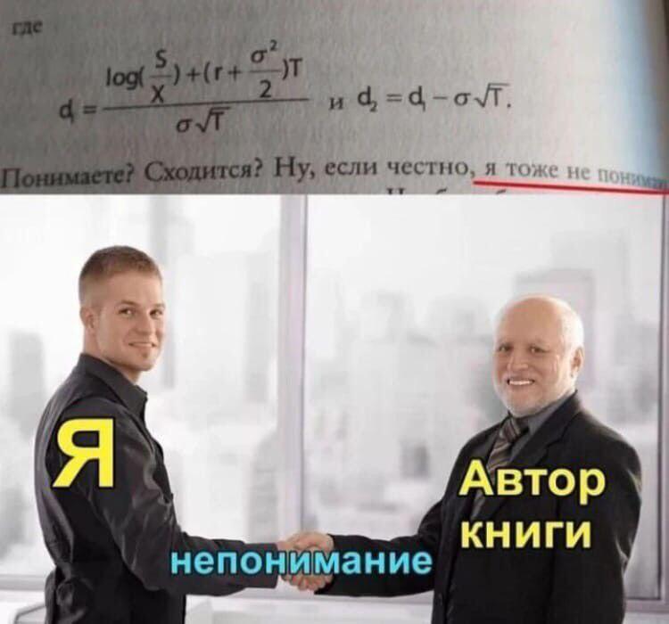 Мем без подписи