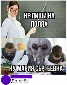 Мем от саня4оус