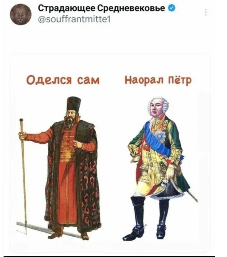 Кто историю учил - поймёт