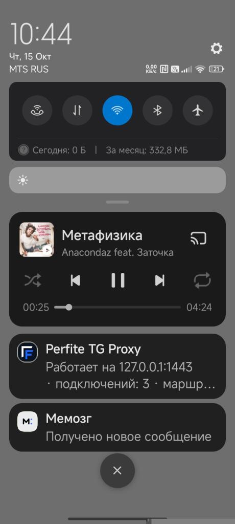 Скриншот шторки уведомлений Android, где играет песня группы Anacondaz