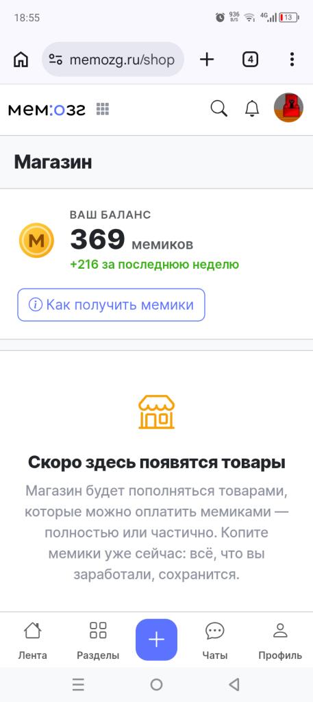 Имба
