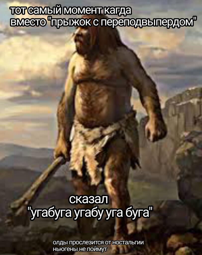 Мем от Пользователь ID:7811