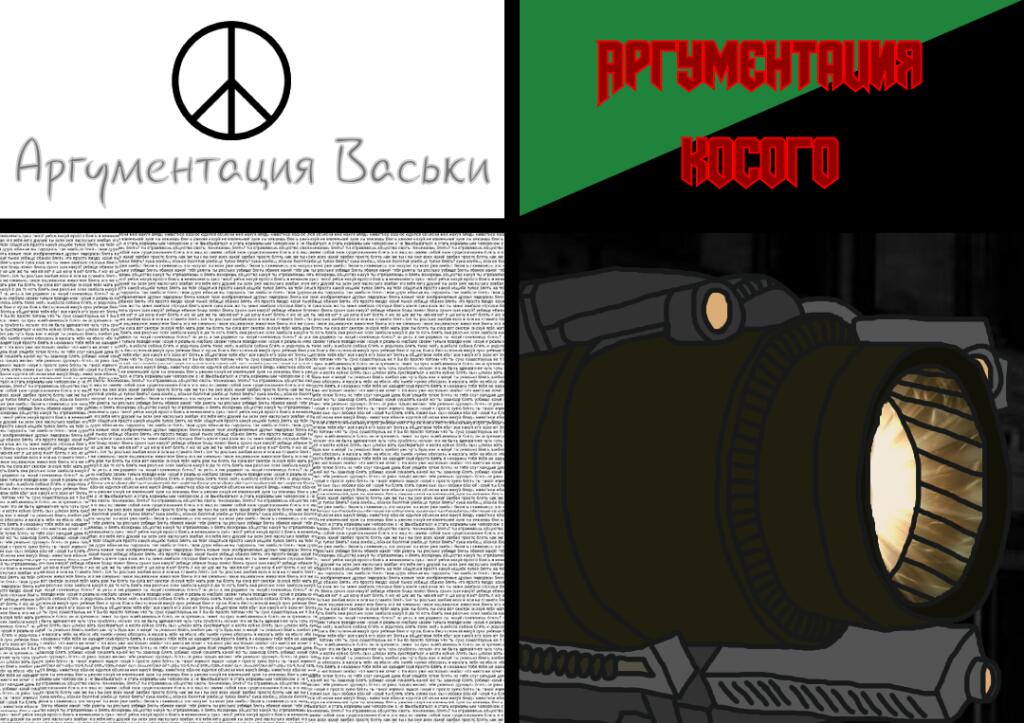 "Я, наконец, определился, чего хочу на самом деле. Не спокойствия на простой человеческой работе, даже не мира с агентам