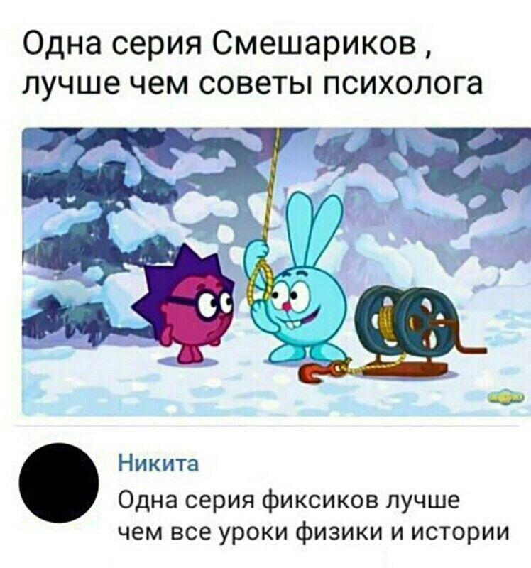 Мем от Женямен