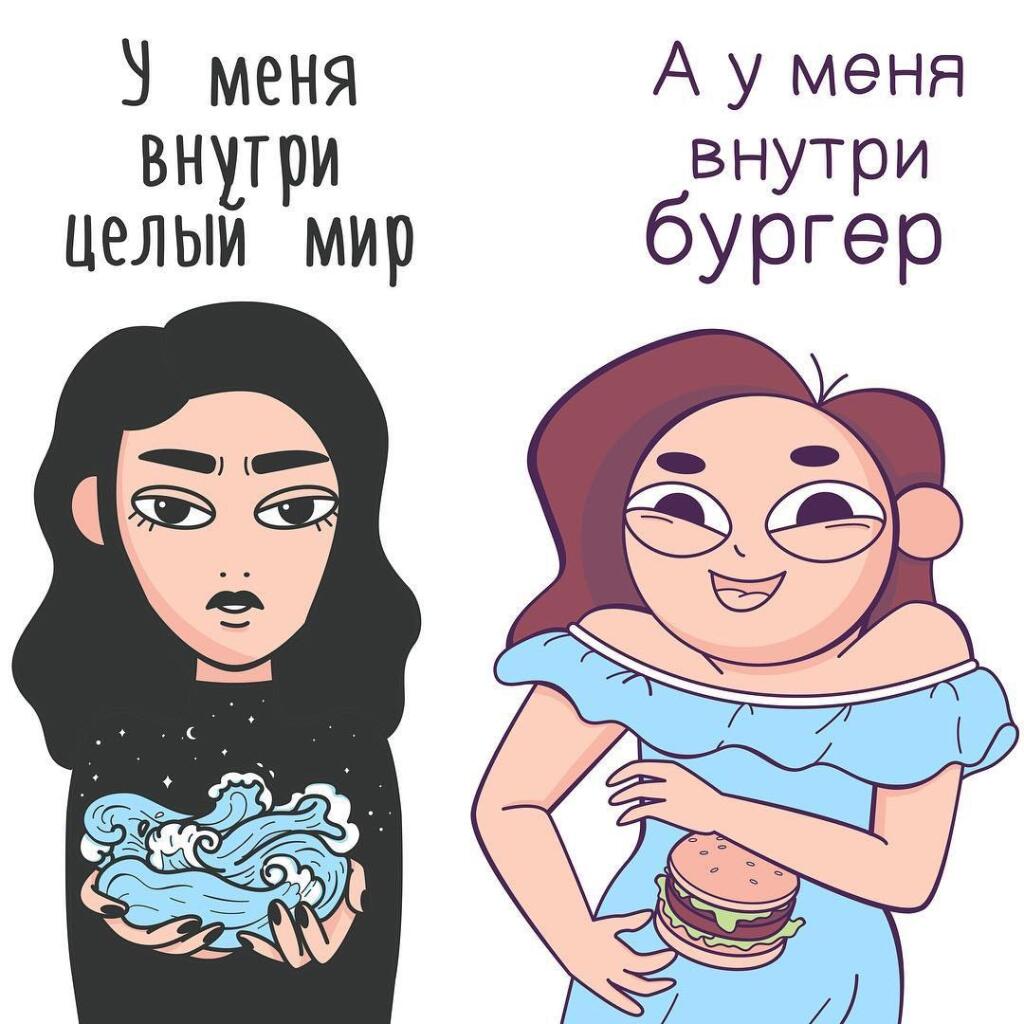Я явно вторая