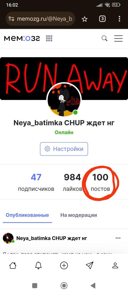 Это уже 101 пост!!! УРАААААААААА!!!
