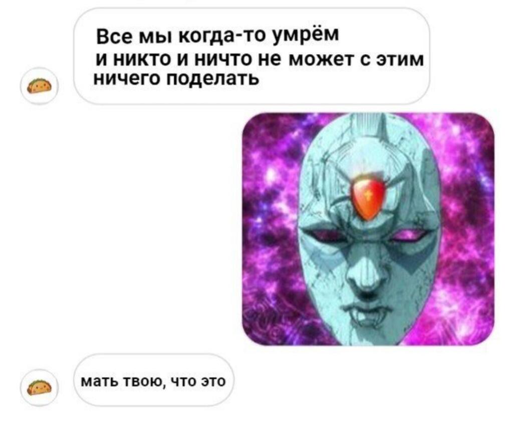 Каменная маска с кристаллом эйша