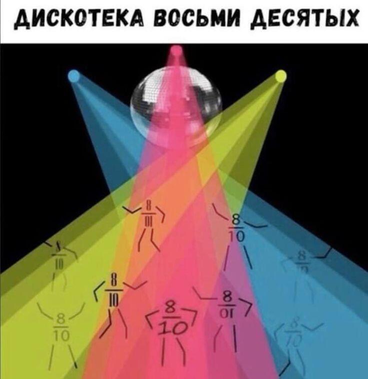 Пора возвращаться в строй! Так что вам мемчик