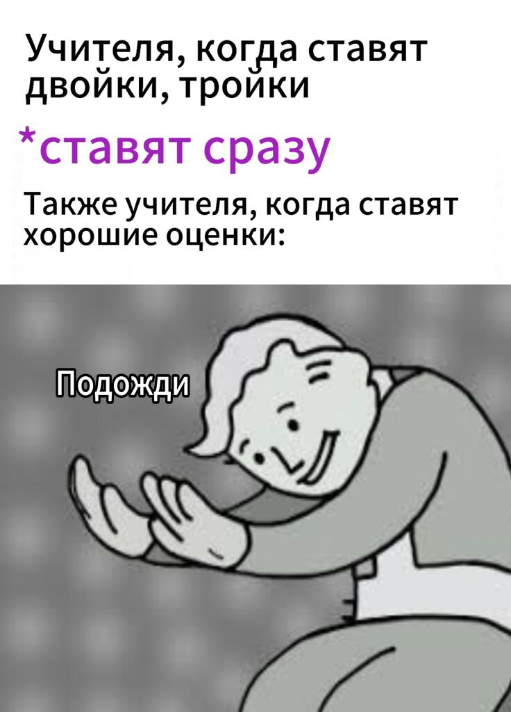 Мем от мемотролл