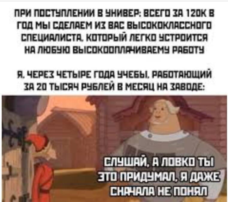 Я сначала не понял молодец. А ловко ты это придумал. Мем Добрыня ловко ты это придумал. А ловко ты это придумал Мем. Слушай а ловко ты это придумал я даже сначала.