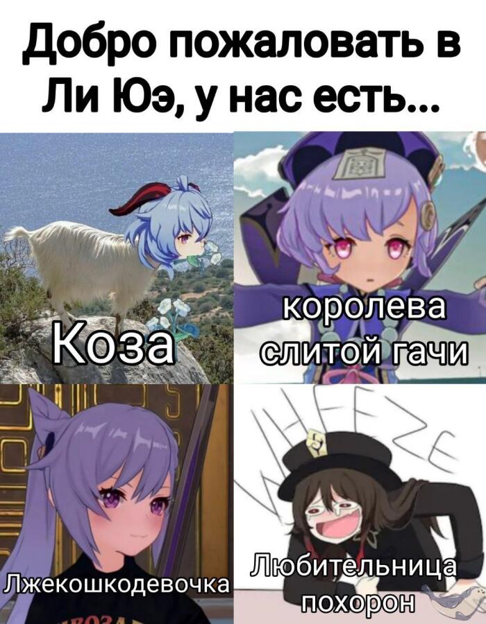 Мем от Hlebestsobaku