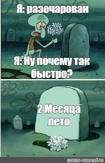 Мем от Крутой бараш