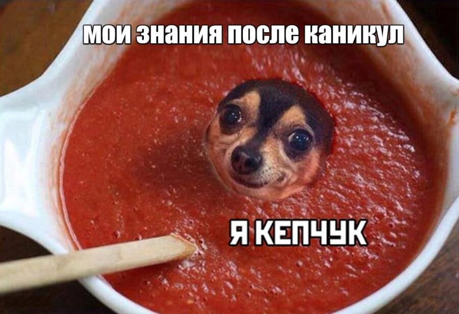 И так блин всегда