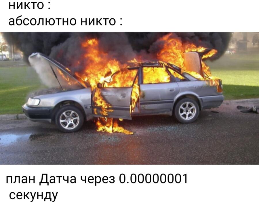 Мем от VAS_38
