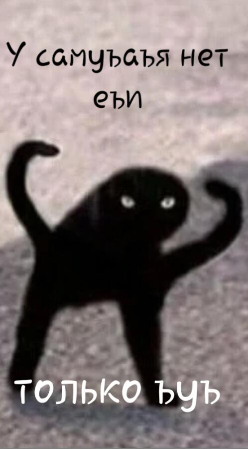 ЪУЪ