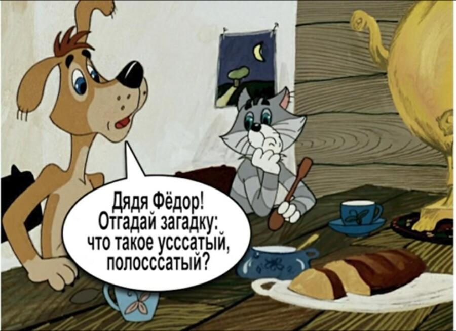 Небльшой комикс из Простоквашино