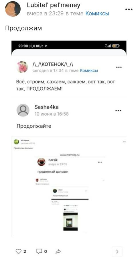 Снова помогаю продолжить. 
И вам советую😉