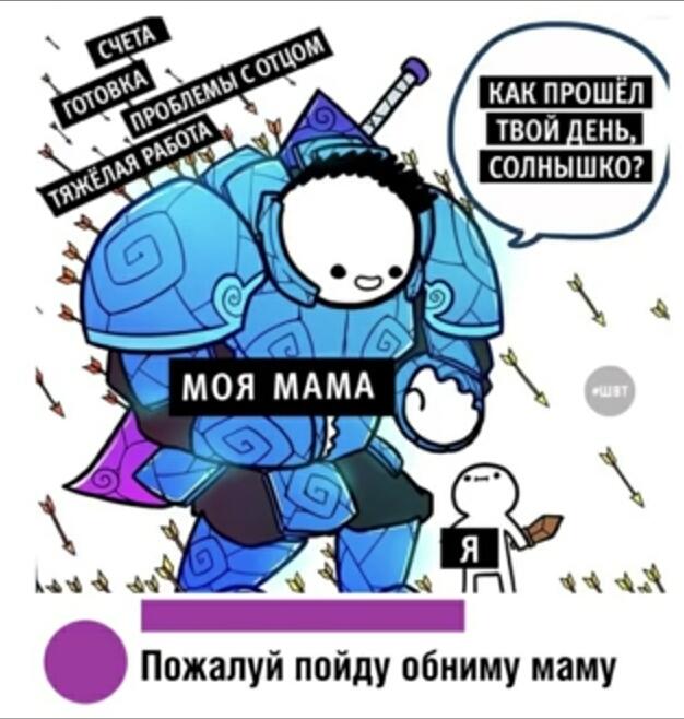 Пост посвящается всем мамам💗