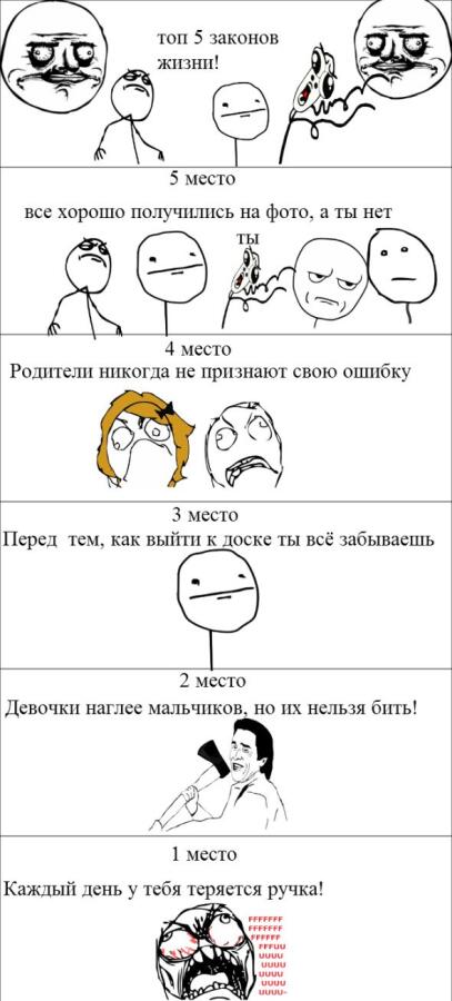 всем доброго времени суточек! предлагаю вам почитать данный комикс(он не Мой ) постараюсь выкладывать по 1 посту в день