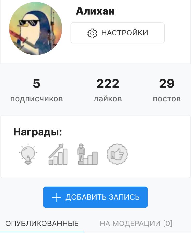 У нас 222 лайка