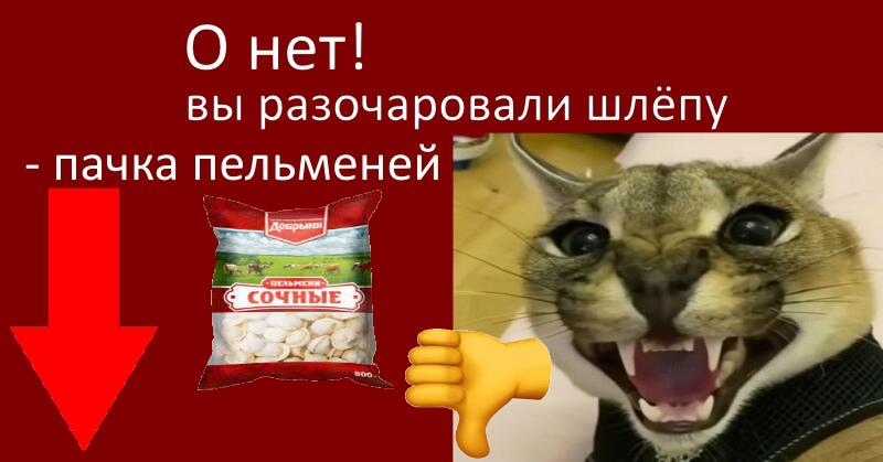 Неееееееет!