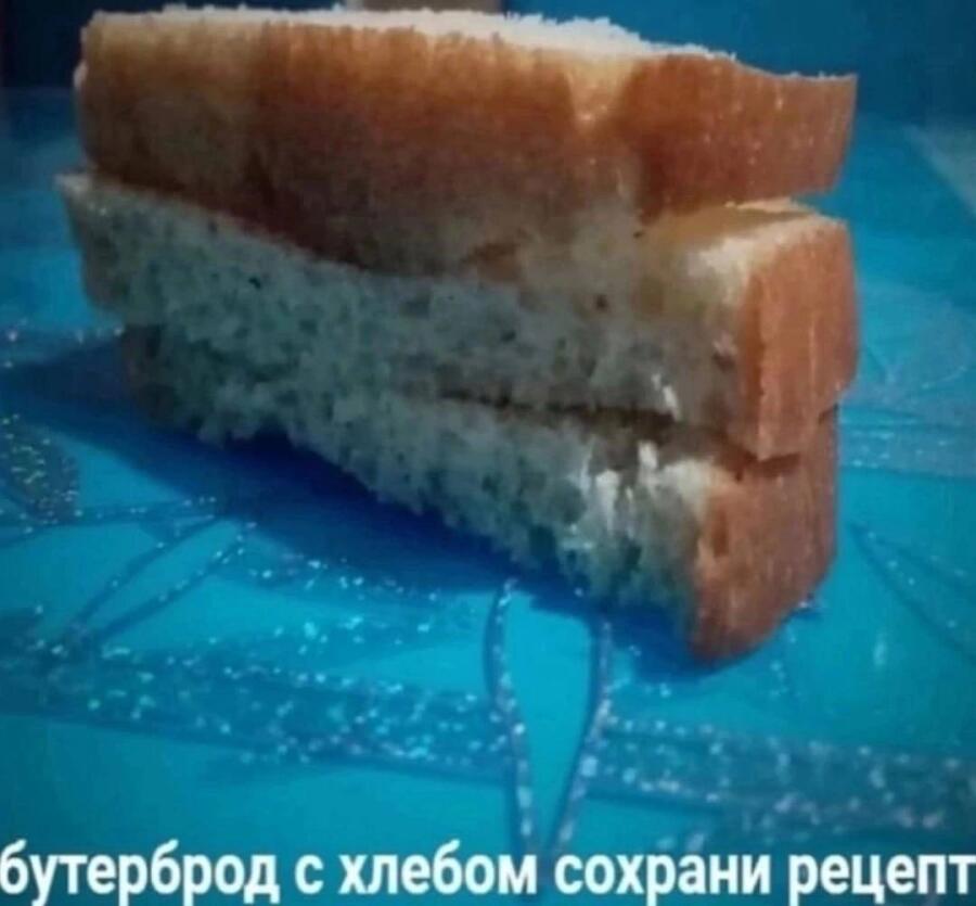 Мем от Шлепец