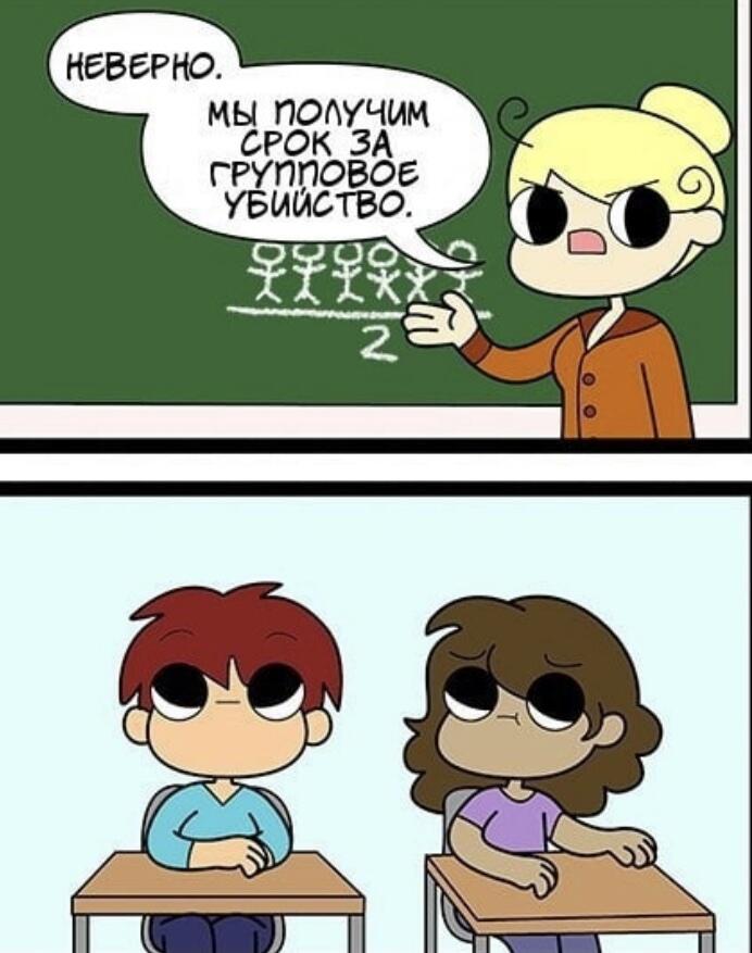 Неверный срок