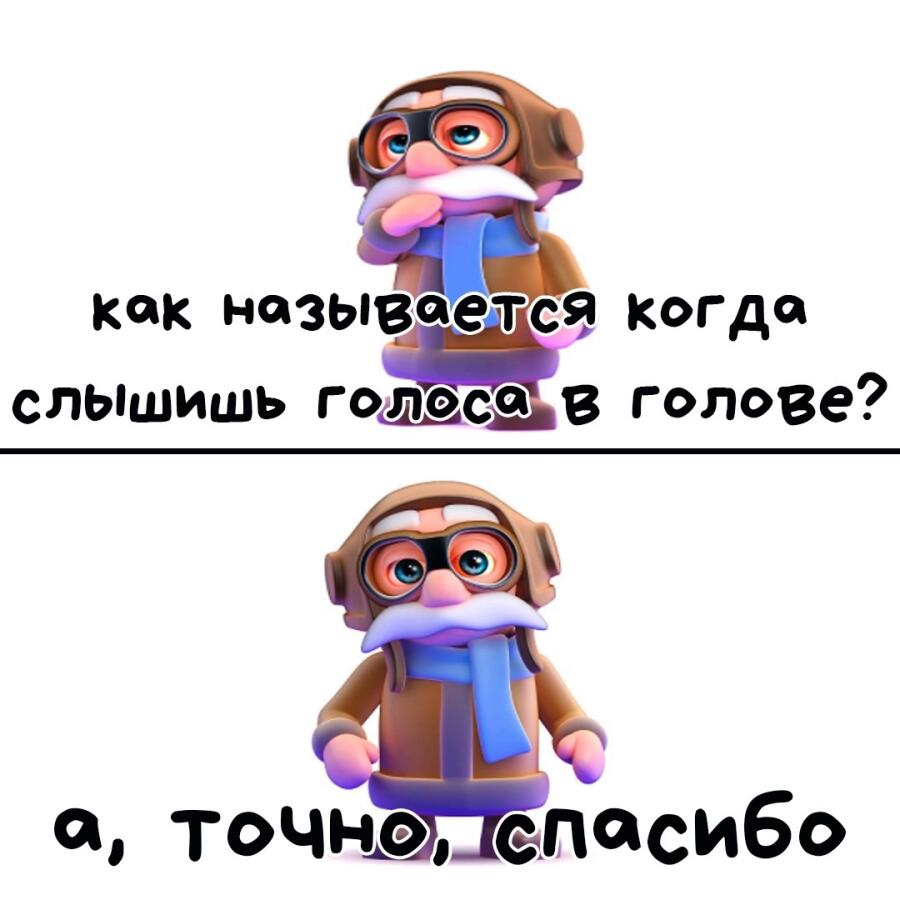 Вайбер мемы. Мемы 2025.