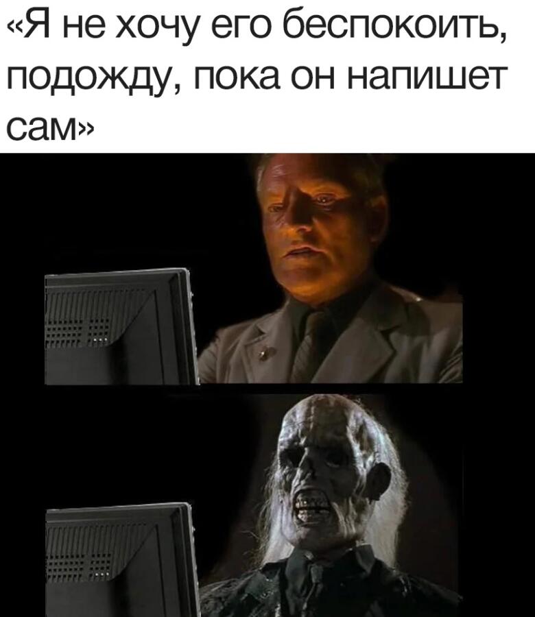 Подождем Мем. Маиншылд 3 мемы. Expectation meme.