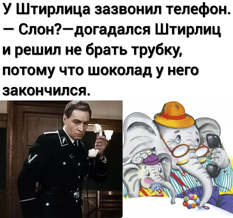 Анекдоты про штирлица