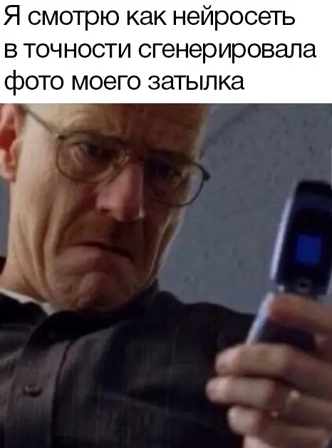 Мем лысый мужик смотрит
