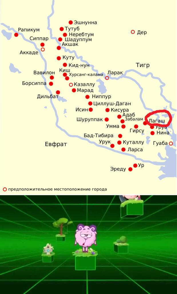 Карта Древнего Междуречья с обведённым городом Лагаш и розовый барашек на зелёных блоках