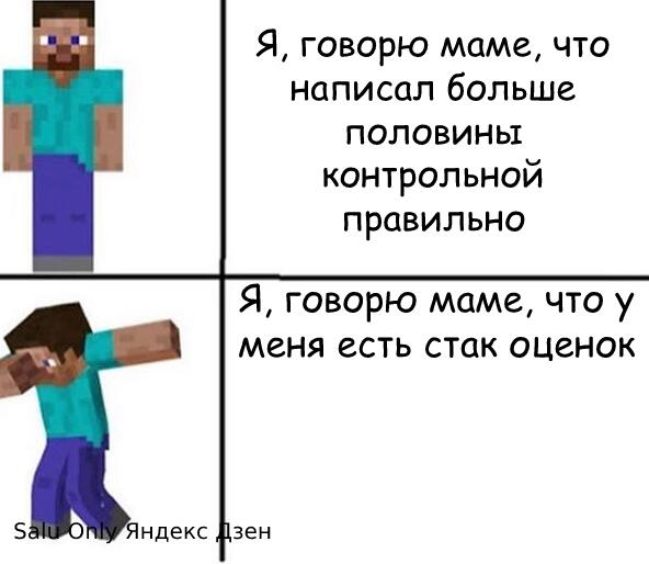 Мем от Badvarsik