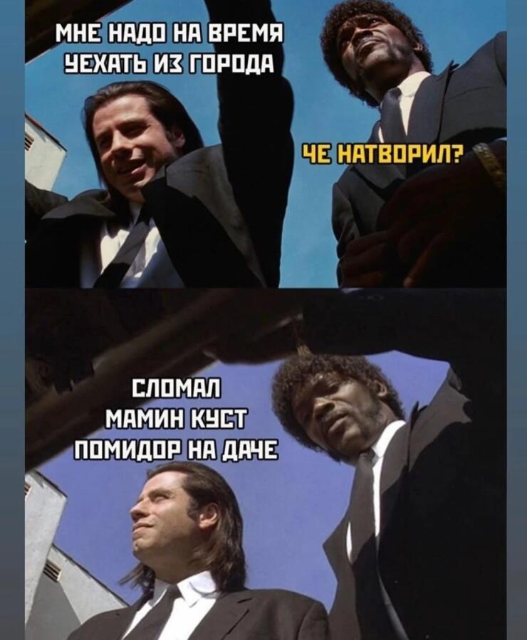 Мем от Badvarsik