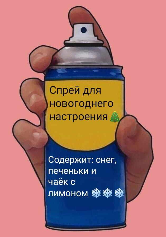 У нас выпал снег и –4  Это послужило вдохновением