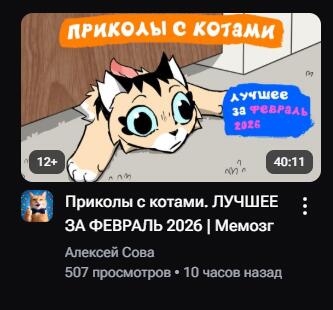 П - вовремя