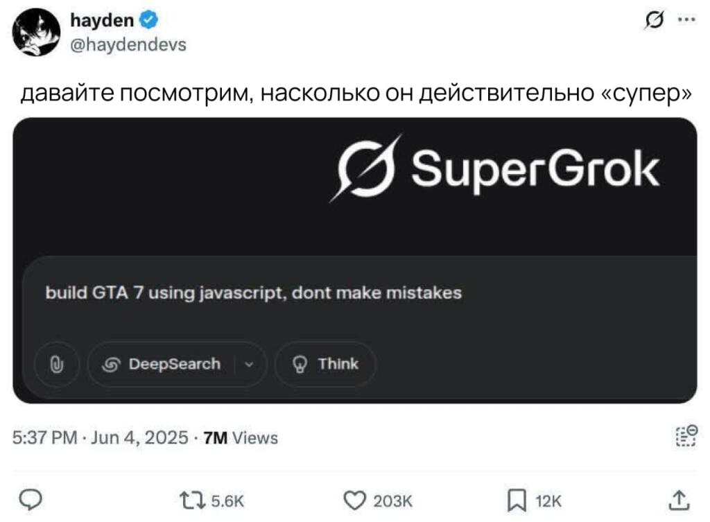 Мем от 🩶W1ndY[CHUP]🖤🍉
