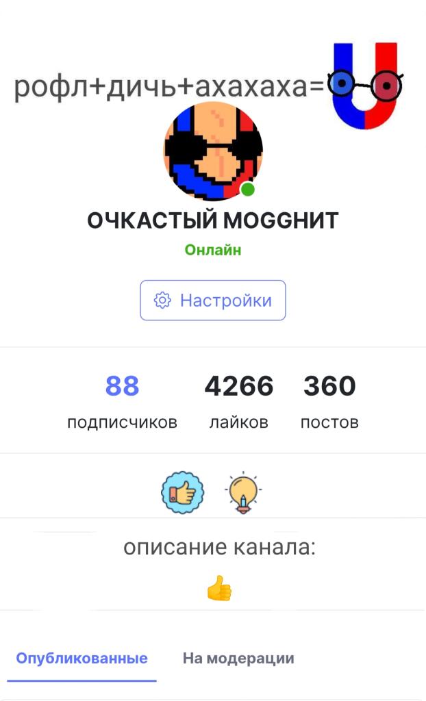Лол описание канала