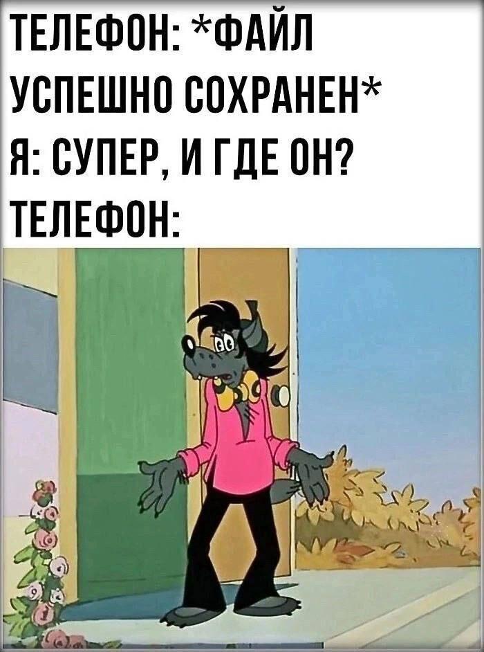 Мем от Черемша