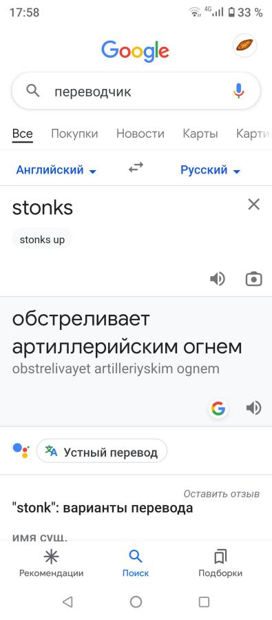Чё блин