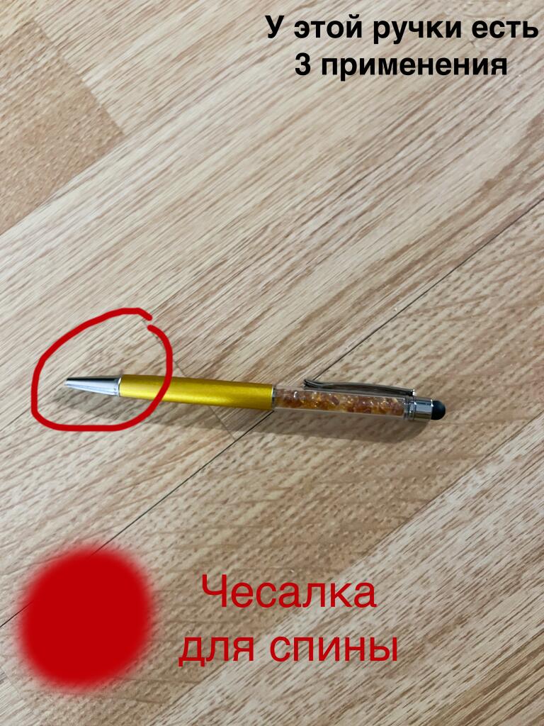 Жёлтая шариковая ручка на деревянном полу с подписями: пишущий кончик это ручка, мягкий наконечник это стилус для экрана (2 из 2)