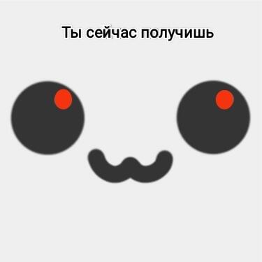 Я: *Третий раз отправляю отклонённый мем*
Модератор: