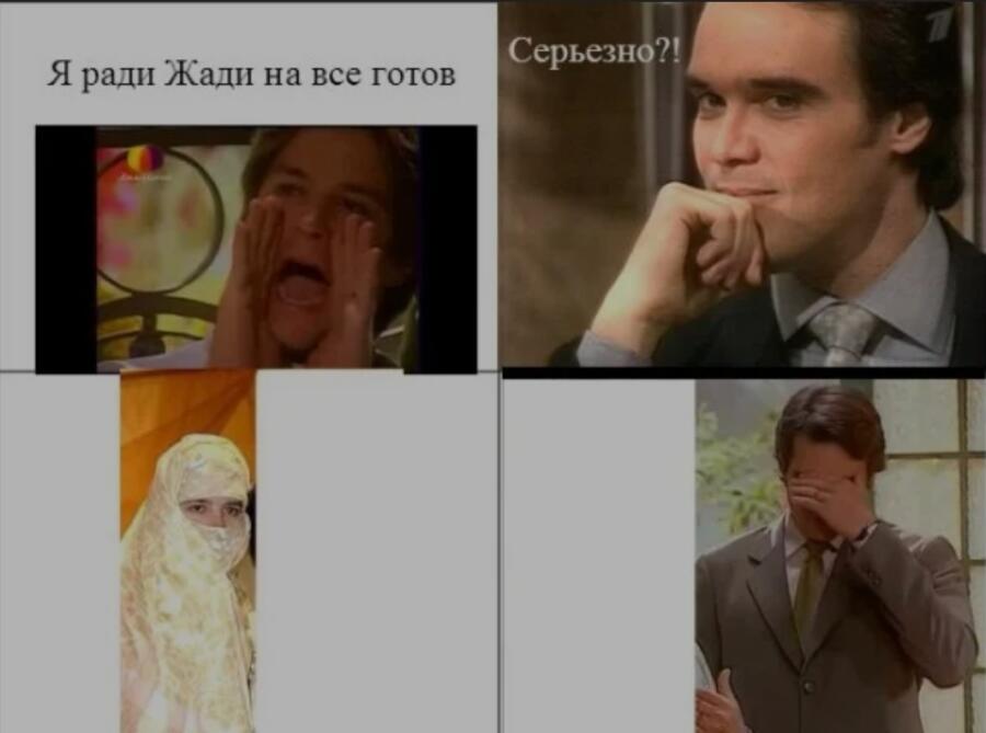 Поймут только те, кто смотрел клона.
,, Клон" это сериал🤗