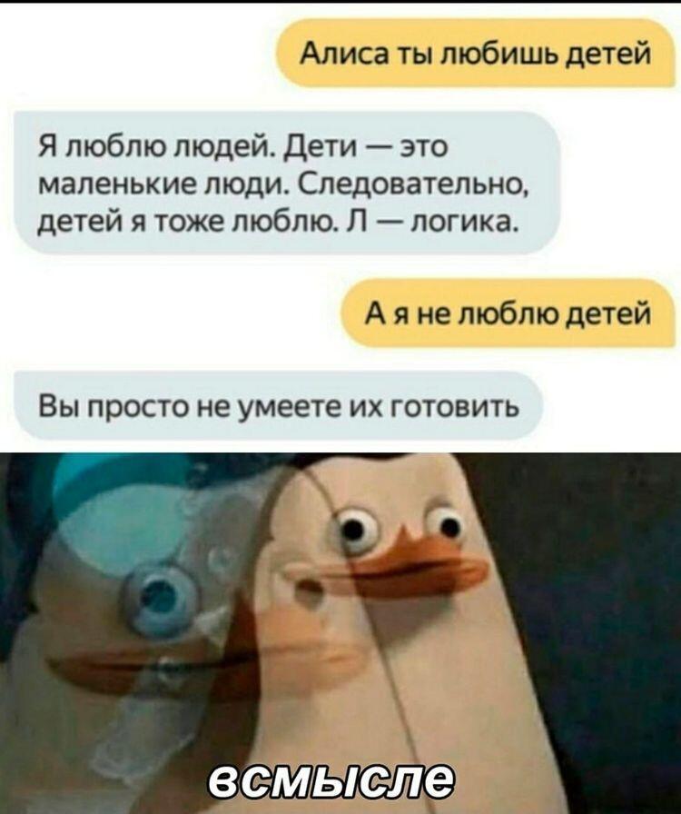 Мем от Пользователь 2651