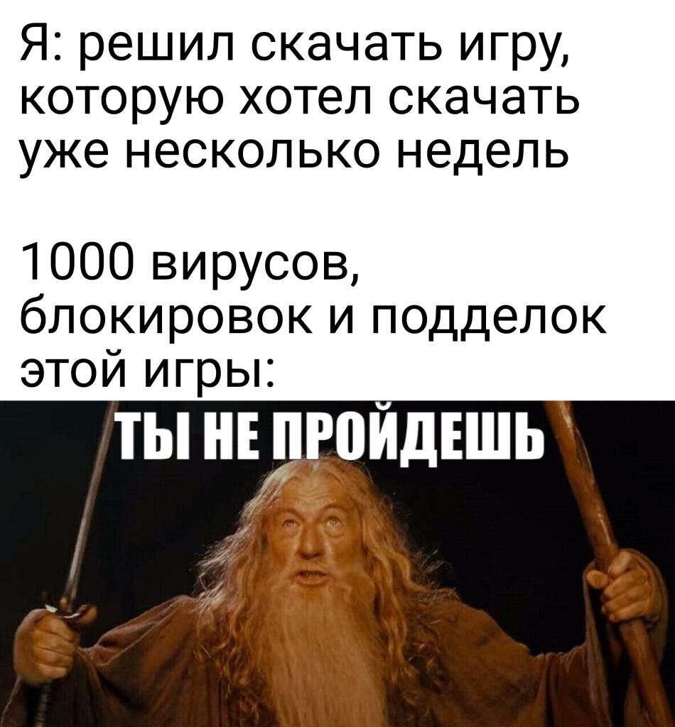 Мем от Drag0n116
