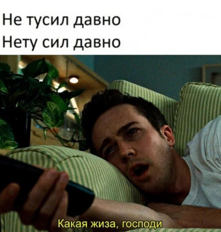 И то, и то
