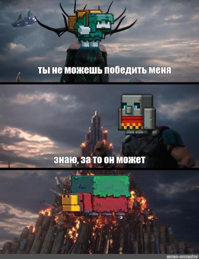 Я голосовал за голема