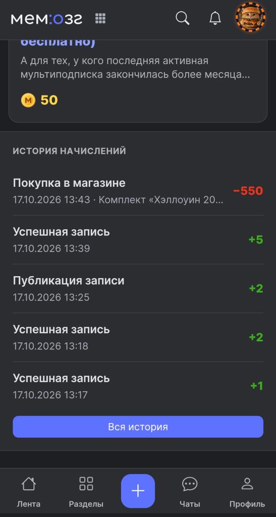 Могу себе позволить , емае