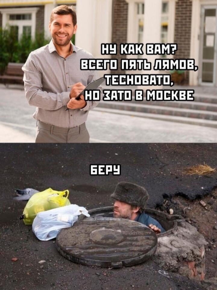 У бомжей оказывается весь город в руках