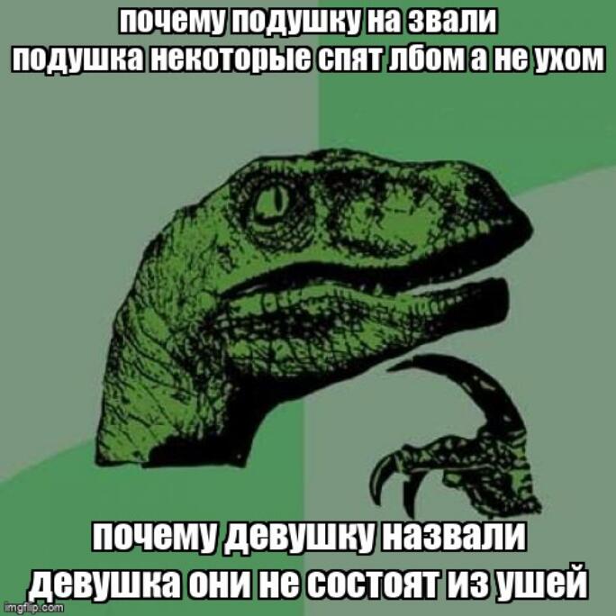 А теперь задумайтесь